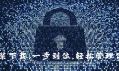 : IM钱包安装下载：一步到