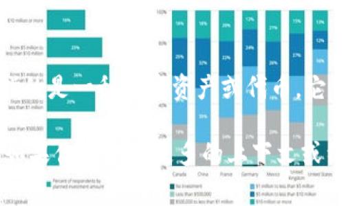 “Tokenim”这个词可能不是一个广泛使用的术语。在加密货币和区块链的上下文中，