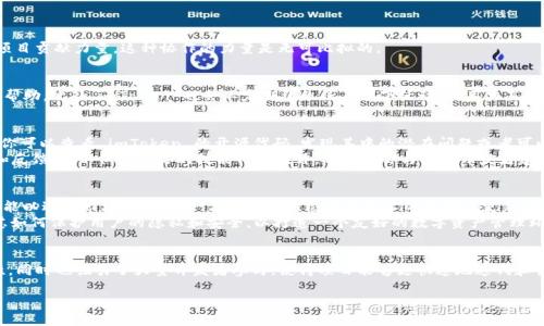 imToken 开源地址

imToken 是一个非常受欢迎的数字钱包，它为用户提供了一系列的功能，包括以太坊及其代币的管理、DeFi 操作、NFT 收藏等。随着区块链技术的发展，开源的理念逐渐受到越来越多项目的支持，imToken 也不例外。

什么是 imToken？
imToken 是一款以太坊钱包，用户可以通过该钱包管理自己的数字资产。它不仅支持以太坊，还支持以太坊 ERC20 代币，让用户可以轻松地进行各种交易和资产管理。imToken 的用户界面简洁友好，新手用户也能迅速上手。同时，imToken 还提供了去中心化交易平台（DEX）和跨链交易的功能，极大地方便了用户的操作体验。

imToken 的开源理念
开源意味着任何人都可以查看、使用和修改项目的源代码。对于 imToken 而言，开源不仅提高了透明度，也增强了用户对产品的信任。用户可以自行检查钱包的安全性，确保自己的资产得到了充分的保护。

imToken 开源地址
imToken 的开源代码托管在 GitHub 上。用户可以通过以下链接访问 imToken 的开源项目：a href=