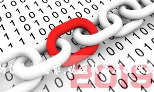 请您提供更多具体的信息或要求，以便我为您提供最相关的内容和帮助。