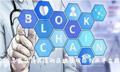 2023年最值得关注的区块链