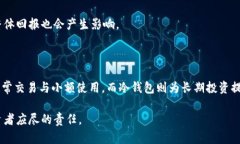 区块链钱包有哪些？揭示