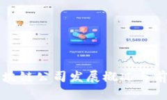 三星区块链公司发展概况