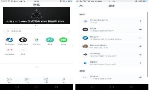 区块链应用：探索未来数字生活的50款优秀App

区块链, DApp, 数字货币, 加密货币, 去中心化/guanjianci

什么是区块链及其应用背景

自2008年比特币白皮书发布以来，区块链技术逐渐渗透到各个领域，其独特的去中心化特性吸引了广泛关注。区块链是一种分布式账本技术，这意味着数据不是集中存储，而是分散在网络的每一个点上。这种机制提高了数据的安全性和透明度，防止数据篡改，具有极大的潜力和应用价值。



随着区块链技术的发展，各种优秀的应用程序（App）如雨后春笋般涌现出来。这些App不仅限于数字货币交易，还涵盖了众多行业，如金融、游戏、物联网、供应链管理等。从此，普通用户也能轻松接触到这项前沿技术，并在日常生活中获得便利。


区块链应用分类与示例

为了更好地理解区块链应用，我们可以根据其功能进行分类。主要的分类包括：数字货币交易平台、去中心化金融（DeFi）、去中心化应用（DApp）、数字身份和认证、供应链管理等。接下来，我们将详细介绍这些类别下的一些热门应用。


数字货币交易平台

数字货币交易平台是区块链应用中最为成熟和广泛使用的类型。用户可以在这些平台上进行数字货币的买卖，投资者也可以进行策略交易。

ul
li币安（Binance）：
作为全球最大的数字货币交易所之一，币安提供丰富的交易对和高流动性，同时其平台还推出了币安智能链（BSC），支持去中心化金融应用的开发。/li

liCoinbase：
这款App的用户界面友好，适合新手。此外，Coinbase还提供学习奖励机制，用户在学习加密货币知识的同时能够赚取少量的数字货币。/li

li火币网（Huobi）：
火币网在全球有着广泛的用户基础，其强大的分析工具和良好的安全机制，使其成为了许多投资者的首选平台。/li
/ul


去中心化金融（DeFi）

DeFi是区块链的一个重要领域，它通过智能合约实现传统金融的去中心化功能。用户可以在DeFi平台上进行借贷、交易和赚取利息等。

ul
liUniswap：
作为一个去中心化交易所（DEX），Uniswap允许用户在无需中介的情况下进行代币交易，流动性池的机制更是为用户提供了额外的收益机会。/li

liAave：
Aave是一个去中心化借贷平台，用户可以在这里质押资产，借款或者提供流动性并获得利息。/li

liYearn.Finance：
Yearn.Finance汇聚了多个DeFi策略并通过自动化流程帮助用户实现收益最大化，是DeFi领域内备受欢迎的项目。/li
/ul


去中心化应用（DApp）

去中心化应用是基于区块链的应用程序，其特点是不可更改和无法被单一实体控制。DApp覆盖了各种领域，包括游戏、社交网络等。

ul
liCryptoKitties：
这是一款基于以太坊的区块链游戏，用户可以购买、繁育和出售数字猫。在这款游戏中，每只猫都是唯一的， players are encouraged to collect and trade them./li

liDecentraland：
Decentraland是一个虚拟现实平台，用户可以在上面购买土地、建造房屋，并通过虚拟平台展示和商业化。/li

liSteemit：
Steemit是一个去中心化社交媒体平台，用户通过创建和分享内容获得加密货币奖励。/li
/ul


数字身份与认证

数字身份的管理是区块链技术的重要应用之一，它能够保护用户的隐私，减少身份盗用的风险。

ul
liSelfKey：
SelfKey是一款基于区块链的身份管理平台，用户可以自主管理和控制自己的身份数据，并且可以在多个平台上进行安全认证。/li

liSovrin：
Sovrin致力于为个人和组织提供一个去中心化的身份管理体系，使用户能够在不暴露个人信息的情况下进行身份验证。/li
/ul


供应链管理

区块链在供应链管理中的应用可以提高透明度，并减少欺诈事件的发生。

ul
liVeChain：
VeChain是一个专注于供应链管理的区块链平台，它利用区块链技术追踪产品的来源和物流信息，为消费者提供更高的信任度。/li

liIBM Food Trust：
IBM Food Trust通过区块链提供供应链透明度，帮助消费者追溯食品的来源，确保食品安全和质量。/li
/ul


区块链应用的未来发展趋势

随着区块链技术的不断成熟，其应用领域将越来越广泛，未来有几大趋势值得关注。

ul
li合规性与监管：随着区块链应用的普及，合规性与监管将成为重要话题。各国政府开始关注区块链行业，希望通过法律法规提供必要的保护。/li

li跨链技术的发展：区块链之间的互操作性是未来的重要方向，这将使得不同的区块链网络可以相互交流数据和价值，进一步推动区块链生态的繁荣。/li

li物联网（IoT）与区块链的结合：随着物联网设备数量的激增，区块链能够提供一个安全和透明的数据管理框架，从而提升IoT系统的整体效率和安全性。/li
/ul


结语

总而言之，区块链技术已经不再是一个陌生的概念，它正在慢慢改变我们的工作和生活方式。通过上文所提及的多款优质区块链App，用户不仅能尝试到新兴技术带来的方便和乐趣，更能在数字货币、去中心化金融等领域探索新的投资机会。随着区块链技术的不断发展，相信会有更多具有创新性的应用涌现，让我们共同期待这一切的到来。
