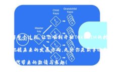   如何获取TOKENIM挖矿钱包
