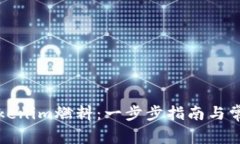 如何购买Tokenim燃料：一步
