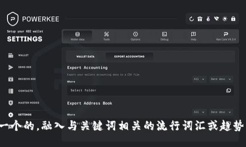 思考一个的,融入与关键词相关的流行词汇或趋势,放进