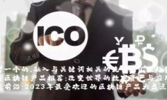 思考一个的，融入与关键