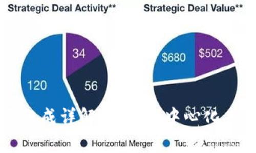 区块链模型分层组成详解：解锁去中心化未来的多维度解析