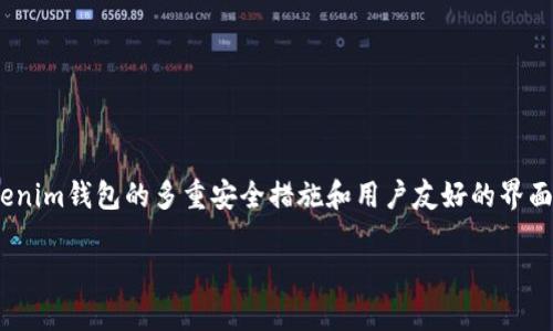 Tokenim钱包的合约地址解析

什么是Tokenim钱包？
Tokenim钱包是一款为加密货币爱好者和投资者设计的钱包应用，旨在提供安全、高效的数字资产管理服务。随着区块链技术的迅猛发展，越来越多的人希望通过钱包管理他们的加密资产，Tokenim钱包正是在这股趋势中应运而生的解决方案。

合约地址的概念
在讲解Tokenim钱包的合约地址之前，我们先了解一下“合约地址”这一术语。在区块链领域，合约地址通常是指智能合约在区块链网络中的唯一标识符。每个智能合约在部署后会获得一个特定的地址，用于与其它合约或用户进行交互。用户可以通过合约地址进行查询、交易等操作。

Tokenim钱包的合约地址
关于Tokenim钱包是否有合约地址的问题，答案是“有”。与许多去中心化的区块链钱包类似，Tokenim钱包也会涉及到智能合约。在某些情况下，Tokenim可能会使用智能合约来管理资产的存取或其他功能。这些合约地址通常是与Tokenim钱包相关的链上资产或功能的执行。

如何找到Tokenim钱包的合约地址
如果你想要找到Tokenim钱包的合约地址，可以按照以下步骤进行操作：
ol
    li访问Tokenim的官方网站或可信的社交媒体频道：在这些平台上，通常会有关于钱包和合约的相关链接和信息。/li
    li浏览区块链浏览器：许多区块链浏览器（如Etherscan、BscScan等）允许用户通过名称查询合约地址。只需在搜索框中输入“Tokenim”即可获取相关信息。/li
    li访问社区论坛：加入Tokenim相关的社区、论坛或Telegram群组，通常会有用户分享合约地址和相关信息。/li
/ol

合约地址的重要性
合约地址对于Tokenim用户来说，具有以下重要性：
ul
    li资产安全性：通过使用合约地址，用户可以确保自己进行的交易是安全的，不会被伪造的合约欺骗。/li
    li资产管理：合约地址帮助用户方便地管理自己的加密资产，包括查看余额、进行交易等操作。/li
    li透明度：在区块链上，所有的合约和交易都是公开透明的，用户只需查询合约地址便可追踪资金的流动。/li
/ul

Tokenim钱包的功能
为了更好地理解Tokenim钱包的合约地址，我们来看一下Tokenim钱包提供的主要功能：
ul
    li多种数字资产支持：Tokenim钱包可支持多种加密货币，让用户一站式管理不同类型的资产。/li
    li安全性：Tokenim钱包重视用户的安全，采用多重加密和非托管的方式保障用户的私钥安全。/li
    li用户友好的界面：针对各种用户，Tokenim钱包具备简洁、易于使用的界面，适合新手和专业人士。/li
/ul

总结
Tokenim钱包作为一种新兴的数字资产管理工具，它所依赖的合约地址是其安全性和功能性的重要组成部分。用户可以通过合约地址进行快速、安全的资产管理与交易，而Tokenim钱包的多重安全措施和用户友好的界面为用户提供了良好的使用体验。科技发展日新月异，Tokenim钱包的未来将会更加值得期待。如果你还未使用Tokenim钱包，不妨尝试一下，这将是你通向加密世界的重要一步。

Tokenim钱包合约地址解析：你的数字资产管理新选择