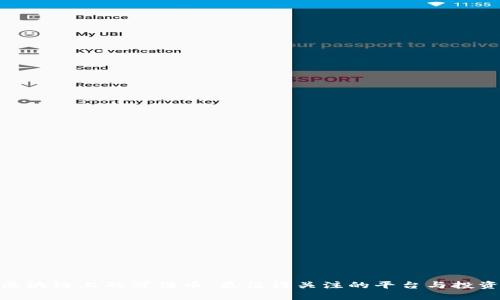 探索区块链上的万倍币：最值得关注的平台与投资机会