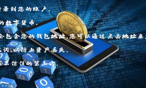 imToken钱包地址是一个用来接收和发送数字资产的唯一标识。每个imToken用户都有一个独特的加密钱包地址，这个地址通常是一个字符串，由字母和数字组成。它像银行账户的号码一样，用于进行加密货币交易。

在使用imToken钱包时，您可以通过以下步骤找到您的钱包地址：

1. **打开imToken应用**：首先，确保您已经在手机上安装了imToken钱包应用，并登录到您的账户。

2. **选择资产**：在应用入口，您会看到各种数字资产的列表，选择您想要查询地址的数字货币。

3. **查看钱包地址**：点击选定的资产后，您将看到当前资产的详细信息。其中必然会包含您的钱包地址，您可以通过点击地址来复制。

4. **备份注意事项**：请务必将钱包地址记录下来，同时也要保管好您的私钥或助记词，以防止资产丢失。

请注意，为了确保安全，您不应该随意将自己的钱包地址分享给他人，尤其是陌生人或不信任的第三方。

如果您对imToken或加密货币钱包还有其他的具体问题，请随时告诉我！