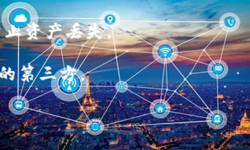 imToken钱包地址是一个用来接收和发送数字资产的唯一标识。每个imToken用户都有一个独特的加密钱包地址，这个地址通常是一个字符串，由字母和数字组成。它像银行账户的号码一样，用于进行加密货币交易。

在使用imToken钱包时，您可以通过以下步骤找到您的钱包地址：

1. **打开imToken应用**：首先，确保您已经在手机上安装了imToken钱包应用，并登录到您的账户。

2. **选择资产**：在应用入口，您会看到各种数字资产的列表，选择您想要查询地址的数字货币。

3. **查看钱包地址**：点击选定的资产后，您将看到当前资产的详细信息。其中必然会包含您的钱包地址，您可以通过点击地址来复制。

4. **备份注意事项**：请务必将钱包地址记录下来，同时也要保管好您的私钥或助记词，以防止资产丢失。

请注意，为了确保安全，您不应该随意将自己的钱包地址分享给他人，尤其是陌生人或不信任的第三方。

如果您对imToken或加密货币钱包还有其他的具体问题，请随时告诉我！