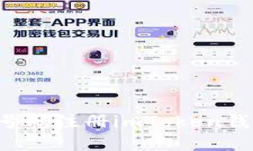 如何使用手机号码注册imToken钱包：一步步详解