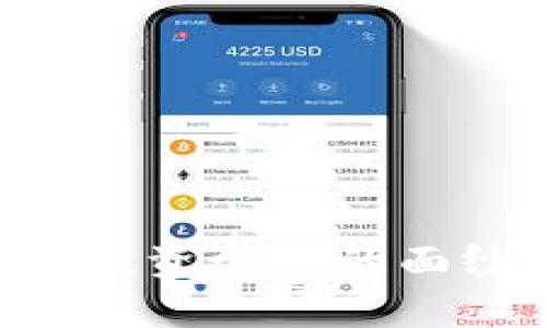 揭开区块链网络投资骗局的面纱：警惕五大陷阱