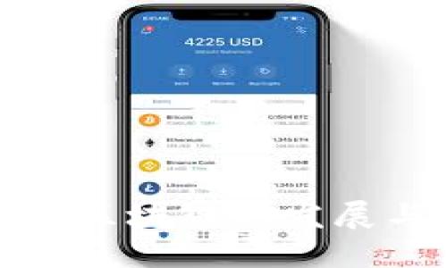 兴国互联网区块链的发展与应用概述