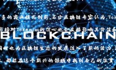 Tokenim到底是什么？深入解