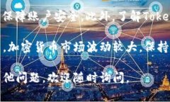 要将Tokenim中的代币转出来