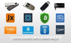 Tokenim支持的公链及其应用