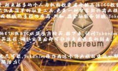 ticaotiTokenim ICO：开启区块