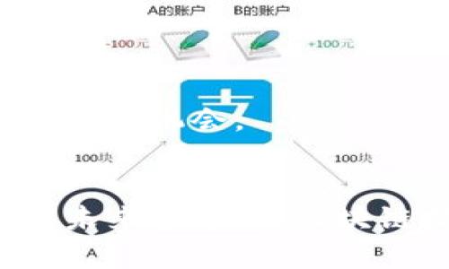   中国区块链应用公司全景：颠覆传统的创新力量/  

 guanjianci 区块链, 中国, 应用公司, 创新, 技术/ guanjianci 

引言：区块链的崛起
随着科技的迅猛发展，区块链技术因其去中心化、安全性以及透明性等多重优势，逐渐引起了全球范围内的广泛关注。在中国，这一技术的应用潜力更是被各界人士所看好。诸多公司纷纷布局这一领域，力求在技术革新和商业模式上实现突破。本文将探讨中国区块链应用公司的现状及其未来发展趋势。

区块链的基本概念
区块链技术是一种通过分布式账本技术确保数据安全和透明的新型技术。它以区块为基础，通过哈希算法将每个区块连接成链，这样一来，一旦信息被写入区块，就几乎无法篡改。这种特性使得区块链在金融、供应链、医疗和艺术等多个领域都有着广泛的应用前景。

中国区块链企业概览
近年来，中国的区块链企业如雨后春笋般涌现。它们不仅涵盖了基础设施建设、数字资产交易、智能合约开发等多个子领域，还催生了许多以区块链技术为核心的创新模式。

知名区块链公司介紹
h41. 火币网（Huobi）/h4
作为中国最早的数字资产交易平台之一，火币网自2013年成立以来便致力于为用户提供安全、稳定、高效的数字货币交易服务。火币还扩展了自己的业务范畴，涵盖了区块链技术研究、区块链项目孵化等多个领域。随着全球区块链行业的不断发展，火币网在国际市场上也正在进一步拓展。

h42. 蚂蚁区块链（Ant Blockchain）/h4
蚂蚁金服旗下的蚂蚁区块链致力于构建基于区块链的社会信用体系和财富管理平台。通过区块链技术，蚂蚁区块链实现了多场景、多行业的应用落地，包括跨境支付、数字身份认证、供应链追溯等。蚂蚁区块链旗下的技术不仅提高了交易透明度，还有助于降低交易成本。

h43. 有利网（Youli Finance）/h4
有利网是一家金融信息服务公司，它通过区块链技术提升了金融交易的透明度和资金安全性。平台不仅为用户提供贷款服务，还通过区块链技术为用户的信用数据提供更可靠的保护。这种模式使得借贷双方信息对称，降低了贷款违约的风险。

h44. 腾讯区块链（Tencent Blockchain）/h4
腾讯在区块链领域的探索也十分积极。腾讯区块链通过其强大的社交平台和用户基础，致力于区块链技术的应用研发。腾讯的区块链服务主要集中在数字身份管理、游戏虚拟物品交易以及供应链管理等领域。腾讯也积极推动区块链技术的开发与应用，努力实现社会价值的最大化。

h45. 中链科技（ZhongChain Technology）/h4
中链科技专注于为企业级客户提供区块链解决方案，其产品涵盖了企业支付、智能合约、资产管理等多个方面。通过持续的技术创新和完善的服务体系，中链科技致力于帮助传统行业实现数字化转型。

区块链应用的多元化发展
随着区块链技术的不断发展，其应用场景也日益丰富。在金融领域，区块链可以用于跨境支付和清算；在物流行业，区块链可以实现商品的溯源与跟踪；在医疗健康领域，区块链能够让患者的医疗记录得到安全存储和共享；而在艺术与文化领域，区块链则为数字艺术品的确权与交易提供了保障。

未来的发展趋势
展望未来，中国区块链应用公司的发展将主要集中在以下几个方面：
h41. 技术创新/h4
技术是推动行业发展的核心动力。随着技术的不断创新，中国的区块链应用公司将继续引入更先进的技术，以提高系统的效率和安全性。

h42. 政策支持/h4
各级政府对区块链行业的重视程度不断提升，为行业的发展提供了政策支持。伴随着政策的落地，行业规范将愈加完善，市场环境也会更加健康。

h43. 跨界合作/h4
未来区块链的应用将不再局限于单一领域，各行业之间的跨界合作将成为一大趋势。区块链企业与传统行业的合作将推动产业链的整合，带来更多的商业创新机会。

结语
中国的区块链应用公司正处于快速发展的阶段，凭借其独特的技术优势与应用价值，必将在推动社会生产力和经济发展的过程中扮演愈加重要的角色。在未来多年里，区块链技术的不断成熟与广泛应用将使得这一行业迎来更加壮大的发展。无论是哪一家公司，都将在这个大浪潮中找到自己的定位，实现数字经济的美好愿景。