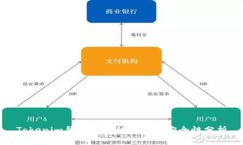 Tokenim钱包私钥的功能与安全性分析
