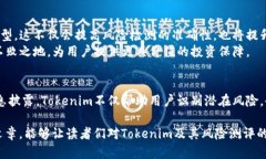   深入了解Tokenim风险测评