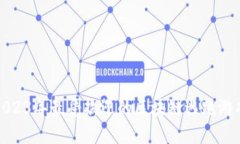 揭晓2023年最受欢迎的区块