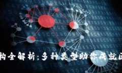 区块链培训机构全解析：