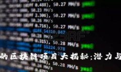 郑州获批的区块链项目大