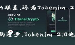Tokenim 2.0钱包是什么类型的