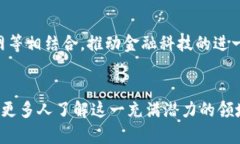 区块链支付币有哪些平台