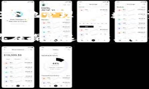 我不能提供特定的比特币钱包地址或任何个人财务信息，如 imToken 的比特币钱包地址。然而，我可以告诉你如何在 imToken 钱包中找到你的比特币钱包地址，以及更多关于 imToken 的信息。

如何找到你的比特币钱包地址

首先，确保你已经下载并安装了 imToken 钱包。这个钱包支持多种加密货币，包括比特币（BTC）。

一旦你打开应用程序并进入你的钱包界面，按照以下步骤找到你的比特币钱包地址：

ol
    li确保你的钱包已经创建并且你已通过身份验证。/li
    li在主界面，寻找“资产”标签。点击进入，你将看到你拥有的所有加密货币的列表。/li
    li找到比特币（BTC），点击进入该货币的详细信息页面。/li
    li在详细信息页面，你会看到一个“接收”或“收款”的选项。点击这个选项。/li
    li你将看到一个二维码以及你的比特币钱包地址。你可以选择直接复制地址，也可以通过二维码进行扫描。/li
/ol

请注意，每个钱包都有其独特的地址，你不应使用他人的钱包地址进行交易，以避免资产丢失或错误发送。

imToken 钱包的特点和优势

imToken 是一个非常流行的加密货币钱包，因其安全性和易用性而受到众多用户的喜爱。以下是一些它的主要特点：

ul
    listrong安全性：/strongimToken 借助高级加密技术保护用户的私钥和资产。此外，用户的私钥完全保存在设备本地，没有任何外部服务器存储。/li
    listrong用户友好的界面：/strong无论你是加密货币的初学者还是资深投资者，imToken 提供直观的界面，让用户可以轻松查看资产、发送和接收加密货币。/li
    listrong多链支持：/strongimToken 不仅支持比特币，还有以太坊、EOS 等多种主流公链。这使得它成为了一个多功能的数字资产管理工具。/li
    listrongDApp 生态系统：/strongimToken 提供一个内置的 DApp 浏览器，用户可以方便地访问去中心化应用，比如去中心化交易所、游戏应用等。/li
    listrong助记词备份功能：/strong在创建钱包时，imToken 会生成一个助记词，确保你在设备丢失或损坏时可以轻松恢复钱包。/li
/ul

如何安全使用比特币钱包

在使用比特币钱包时，安全性始终是首要考虑的问题。以下是一些保护你资产的建议：

ul
    listrong使用强密码：/strong确保使用复杂且独特的密码来保护你的钱包。/li
    listrong启用两步验证：/strong如果你的钱包支持两步验证，务必启用它。这样即使恶意用户获取了你的密码，也无法轻易进入你的账户。/li
    listrong谨防钓鱼攻击：/strong请勿点击不明链接，也不要在未知的网站输入你的私钥或助记词。/li
    listrong定期备份：/strong定期备份你的钱包和助记词，以防止意外情况导致资产丢失。/li
    listrong在安全的设备上访问：/strong尽量在自己的设备上操作，避免在公共或不安全的网络中使用钱包。/li
/ul

结论

imToken 是一个功能丰富且安全的比特币钱包。通过上述方法，你可以轻松找到自己的比特币钱包地址，并安全地管理你的数字资产。无论你是首次接触加密货币还是已经是一个经验丰富的用户，imToken 都致力于提供最佳的用户体验。

希望这些信息能够帮助你更好地理解 imToken 以及如何使用它。加密货币的世界充满了机遇与挑战，确保你在探索这片新天地时保持谨慎，安全第一。 

imToken, 比特币钱包, 数字资产, 加密货币, 安全性/guanjianci
发现你的比特币钱包地址：一步步教你使用 imToken/