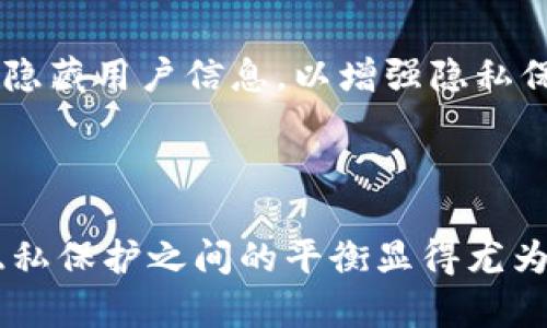   如何在Tokenim钱包中查询对方资产？ / 
 guanjianci Tokenim、钱包查询、区块链、加密资产、资产透明 /guanjianci 

一、引言

在当今数字货币和区块链迅猛发展的时代，Tokenim钱包已经成为众多加密货币爱好者和投资者的重要工具。许多人选择使用Tokenim钱包来进行加密资产的管理和交易。随着区块链技术的广泛应用，去中心化、透明性、以及隐私保护等特点吸引着越来越多的人。然而，除了个人资产的管理，很多用户也希望能够查询到其他用户在Tokenim钱包中的资产情况。那么，如何实现这种查询呢？在本文中，我们将详细探讨在Tokenim钱包中查询对方资产的方法以及相关细节。

二、了解Tokenim钱包的功能

Tokenim钱包是一款多功能的数字钱包，支持多种加密资产的存储与交易。其主要特点包括：

ul
    li多币种支持：Tokenim钱包支持包括比特币、以太坊、莱特币等多种主流加密货币。/li
    li安全性：采用先进的加密技术，确保用户资产安全。不少用户对资安全问题十分关心，Tokenim钱包通过私钥和助记词的管理，加强了用户资金的保护。/li
    li友好的用户界面：即便是初学者也能轻松上手，界面清晰直观，有助于用户高效管理资产。/li
    li去中心化：用户对资产的完全控制，不需要依赖任何中心化的交易平台，极大地减少了交易风险。/li
/ul

然而，除了这些常见的功能外，Tokenim钱包还为用户提供了交易记录和资产透明的特性。这意味着用户能看到自己的交易历史、资产变化等信息。这也为查询他人资产提供了基础。

三、什么是资产查询？

资产查询是指通过某种手段或工具，获取特定用户在区块链网络中持有的资产信息。在传统银行系统中，用户的资产和交易记录都是高度保密的，但在区块链网络中，所有交易都是公开的。简单来说，任何人都可以查看区块链上发生的所有交易记录，但只有通过正确的方法，才能准确查询到某个特定钱包地址所持有的资产。

这也是人们在关注他人资产时必须了解的一个问题。因为在区块链的世界里，隐私与透明二者之间的平衡是十分重要的。用户可以选择公开或私密的方式来处理自己的资产，但不可否认的是，透明性是区块链技术最大的优势之一。

四、查询对方资产的步骤

想要查询对方的资产信息，主要有以下几个步骤：

h41. 获取对方钱包地址/h4

首先，你需要对方的Tokenim钱包地址。只有拥有了这个地址，才能进行后续的查询。一般来说，用户在进行交易时会主动分享其钱包地址，或者在社交平台上公开。确保地址的准确性与有效性至关重要，因为区块链是一个完全透明的网络，错误的地址可能导致资产的损失。

h42. 访问区块链浏览器/h4

有了钱包地址后，你可以使用区块链浏览器进行查询。区块链浏览器是一个能够让用户查看区块链上所有交易的工具。比如，Etherscan（以太坊链的浏览器）和Blockchain.com（比特币链的浏览器）等。在查询之前，建议了解所使用的区块链类型，以选择正确的浏览器。

h43. 输入钱包地址/h4

在浏览器的搜索框中输入对方的Tokenim钱包地址，点击查询。稍等片刻，你即可见到与该地址相关的信息，包括余额、近期交易记录等。

h44. 分析资产数据/h4

查询结果将显示在页面上，你需要分析这些数据。常见信息包括资产种类、各个种类的余额、交易记录等。注意，尽管你能看到对方的资产情况，但无法获取更详细的个人资料，这就是去中心化带来的隐私保护。

五、查询对方资产的注意事项

在进行资产查询时，有几点值得注意：

ul
    li合法性：查询他人资产时，确保遵循法律规定，尊重他人的隐私权。如果对方不愿意公开其资产信息，请勿私自查询。/li
    li准确性：确保在输入地址时无误，以免查询到错误的信息。这对于投资决策的准确性至关重要。/li
    li安全性：尽量避免在不安全的浏览器或平台上进行查询，以免造成个人隐私泄露或其他安全问题。/li
    li理解区块链：对区块链技术的基本理解是进行查询的前提，否则可能会对查询结果产生误解。/li
/ul

六、区块链中的隐私问题

尽管区块链的透明性是其一大特色，但随着使用人数的增加，隐私问题也逐渐受到关注。很多人希望能够在安全的情况下管理自己的资产，因此，各种隐私保护方案相继出现。例如，Zcash和Monero等隐私币，它们在交易中隐藏用户信息，以增强隐私保护。尽管如此，在Tokenim钱包中查询对方资产的方式仍然是可行的，只要遵循合规的流程。

七、总结

总而言之，在Tokenim钱包中查询对方资产是一个相对简单的过程，只需获取对方的钱包地址并通过区块链浏览器进行查询。然而，过程中需遵循法律规定，尊重他人隐私。在区块链技术日渐发展的背景下，资产透明性与隐私保护之间的平衡显得尤为重要。希望通过以上内容，能够帮助到正在探索Tokenim钱包用户查询的小伙伴们。无论是对于资产管理，还是对市场动态的关注，合理利用这些工具和资源，将会是你在数字货币世界中成功的关键。