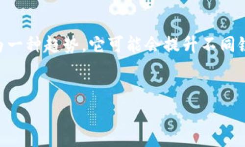 注意：由于本文可能包含或讨论与加密货币相关的内容，建议读者在进行任何投资或交易之前，确保了解相关风险，并进行充分的研究。

转币变地址的操作步骤：

在加密货币世界中，正确地进行币的转移至关重要，尤其是确保正确的地址。若您想知道如何在imToken应用中将币转移至不同地址或者理解这其中的细节，以下内容将为您提供全面的指导。

### 一、什么是imToken？
imToken是一款极受欢迎的数字资产钱包，支持多种加密货币的存储和交易。凭借其友好的用户界面和高安全性，imToken已经成为了许多数字货币用户的首选。它不仅支持以太坊（ETH）及其ERC20代币，还有正在发展中的链上资产。

随着区块链技术的不断发展，用户对钱包的需求也逐渐增加。imToken凭借其强大的功能，如资产管理、去中心化交易（DEX）等，使得用户能够快速、简便地管理其数字钱包中的资产。

### 二、转币变地址的基本概念
在进行币的转移时，币的发送和接收都是通过区块链地址进行的。每个地址都是唯一的，它相当于您的银行账户，它只能接收或发送到特定的地址。因此，确保输入正确的地址就是确保您的资金安全的重要一环。

如果您想将资金从一个地址转移到另一个地址，例如从您在imToken上的钱包转移到另一个个人钱包，您需要使用“转账”功能，并确保输入对方的钱包地址（数字货币地址）。

### 三、如何在imToken中完成转币操作
以下是通过imToken进行币转移的详细步骤：

1. **登录imToken**  
   打开您的imToken应用，输入密码以进入您的钱包。确保已经创建并备份好您的钱包。

2. **选择资产**  
   在主界面上，您可以看到您的资产情况。点击您想要发送的币种，比如以太坊。

3. **点击“发送”**  
   在币种页面，有一个“发送”按钮，点击它来开始转账。

4. **输入接收地址**  
   在发送页面，您需要输入对方的地址。您可以手动输入，也可以选择通过扫描对方提供的二维码进行输入。

5. **输入金额**  
   确定需要转账的金额。请注意，有些交易可能需要支付矿工费用（Gas Fee），确保余额足够以覆盖转账金额和费用。

6. **确认信息**  
   在提交转账前，请再次检查接收地址和金额，确保没有错误。确保地址是正确的，因为加密货币的交易一旦完成就无法撤回。

7. **确认转账**  
   如果一切信息都已确认无误，点击“确认转账”。接下来，等待交易被确认，通常需要一些时间，具体速度视网络状况而定。

### 四、常见问题解答
#### h41. 如何找回转账错误的资金？/h4
如果您将币转账到错误的地址，通常情况下是无法找回的。这就是为什么在转账时务必仔细检查接收地址的重要性。如果转账是发送到用错的地址，您可以试着联系在线的技术支持或社区，看是否有可能找回。

#### h42. 转账手续费是如何计算的？/h4
转账时的手续费主要是矿工费（Gas Fee），费用由网络繁忙程度决定。在imToken中，您可以自行设置Gas Fee的高低。高手续费可以提高确认速度，而低手续费可能会导致确认时间变慢。

#### h43. 如何确保我的imToken账户安全？/h4
确保您的账户安全非常重要。这里有几条建议：
ul
    li使用强密码。/li
    li启用双因素验证（2FA）。/li
    li定期备份助记词或私钥，并妥善保管。/li
    li定期更新您的应用程序，确保使用最新版本以修复潜在漏洞。/li
/ul

### 五、结束语
总的来说，使用imToken进行转币操作十分方便，但这也伴随着一些风险。在进行任何币的交易时，都应保持警惕，谨慎操作。通过本文的介绍，相信您能更好地理解如何安全、高效地在imToken中进行转币操作。

### 相关技术前瞻
随着区块链技术的发展，新的技术和模式层出不穷。包括但不限于跨链技术和流动性池等。其中跨链转账正逐渐成为一种趋势，它可能会提升不同链之间资产流动的便利性。在未来，imToken等数字钱包可能会相应地集成更多的跨链功能，以提升用户的使用体验。

关键词：转币, imToken, 地址, 数字资产, 加密货币  
转币, imToken, 地址, 数字资产, 加密货币/guanjianci