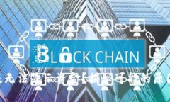 Tokenim旧版无法显示资金？