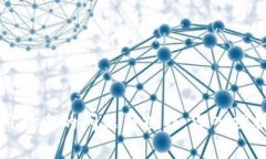 区块链应用带来的问题与