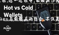 biao ti/biao tiimToken钱包与骷