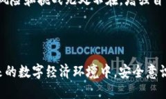 imToken钱包被冻结：页面显