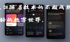 区块链的优点有哪些？解