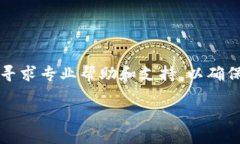 注意：关于“im钱包忘记了