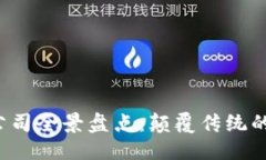 思考一个的优质2023年区块