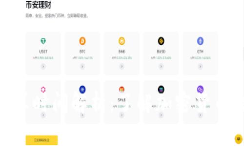 imToken结算时间解析：了解加密货币交易的流程