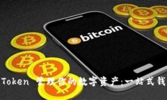 如何使用 ImToken 管理你的