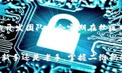 智能数字钱包：如何有效