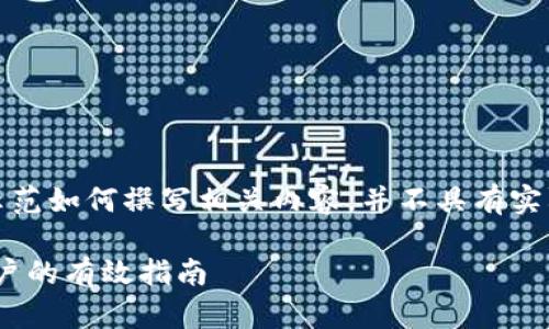 提示：当前答案为模仿文本，意在示范如何撰写相关内容，并不具有实际操作意义。请根据具体情况调整。

imToken钱包登录详解：重置旧账户的有效指南