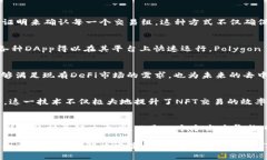 以太坊二级区块链有哪些