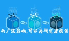 在区块链这个快速发展且