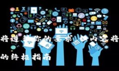 请注意：由于生成内容需