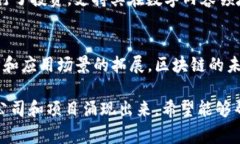 万象区块链基金是一个专